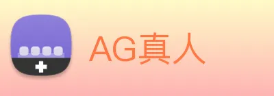 AG真人 logo